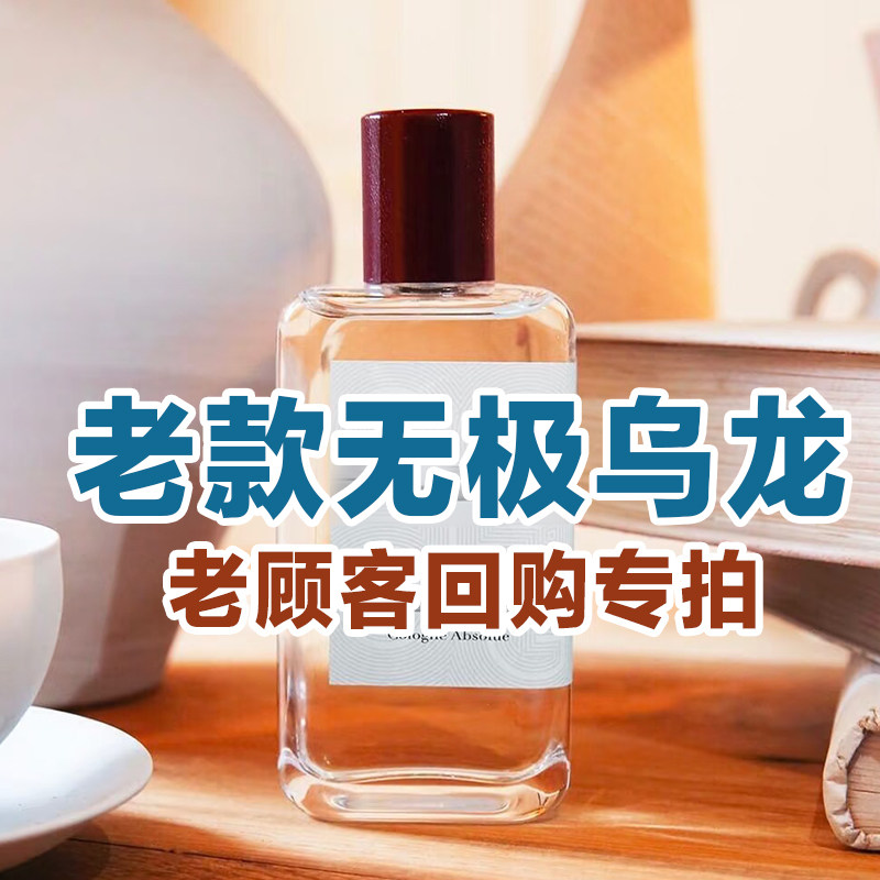 仅限老顾客回购专拍！老款无极乌龙特价链接