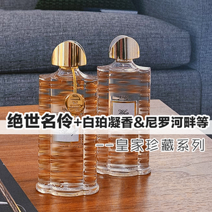 皇家珍藏系列克莱德正品阿玛菲花园绝色名伶香草天空男女香水小样