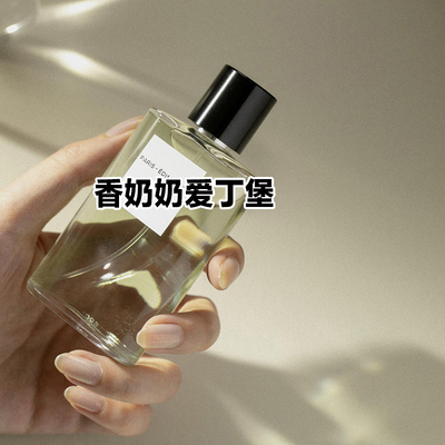 夏季香奶奶正品爱丁堡香水小样