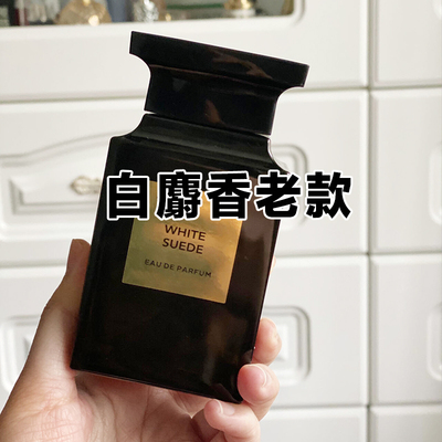 亲肤正品老款白麝香暗麝心魄香水