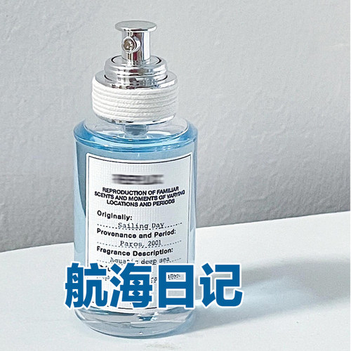 大牌正品试香马吉航海物语日记温暖壁炉香水小样海洋春夏清新小众