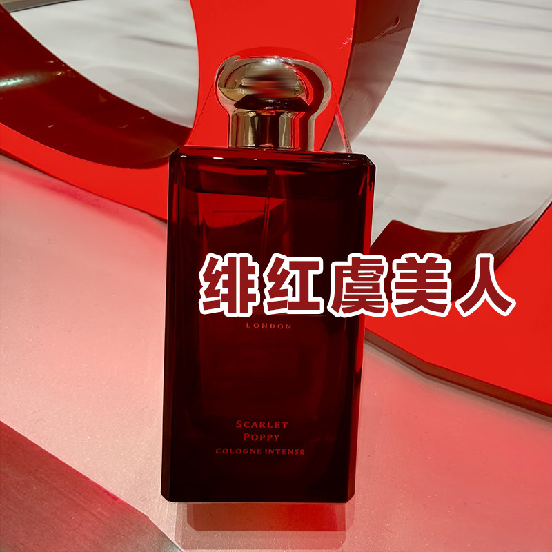 虞书欣同款大牌试香祖家正品绯红虞美人油桃花香水小样花香小众
