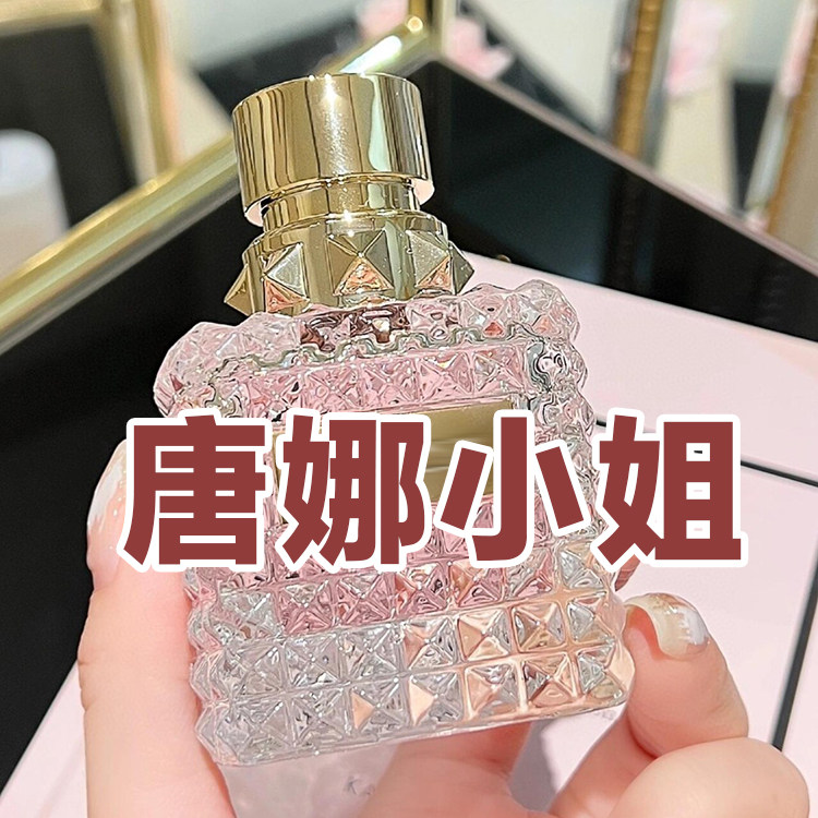 轻奢小众正品唐娜小姐香水甜美
