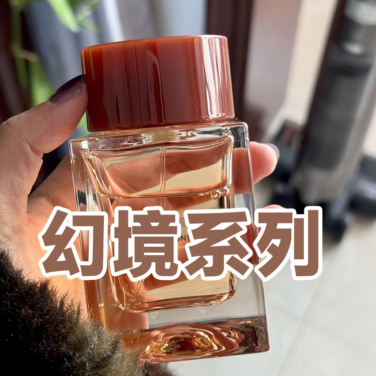高级小众正品幻境女士男士香水