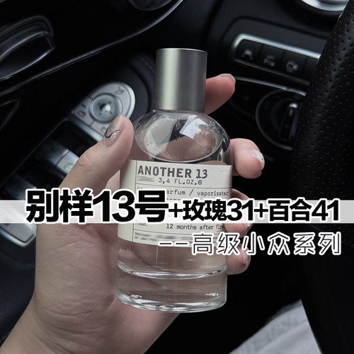 木质花香正品别样13高级小众持久
