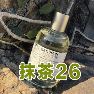 大牌正品试香抹茶26号香水森系