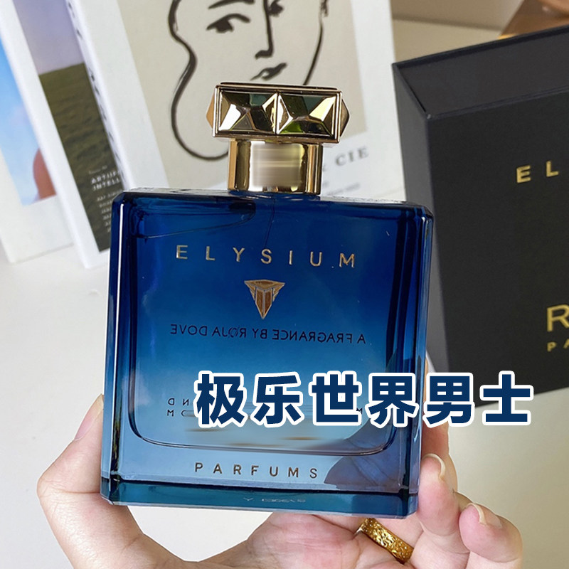 轻奢罗嘉正品极乐世界男士香水
