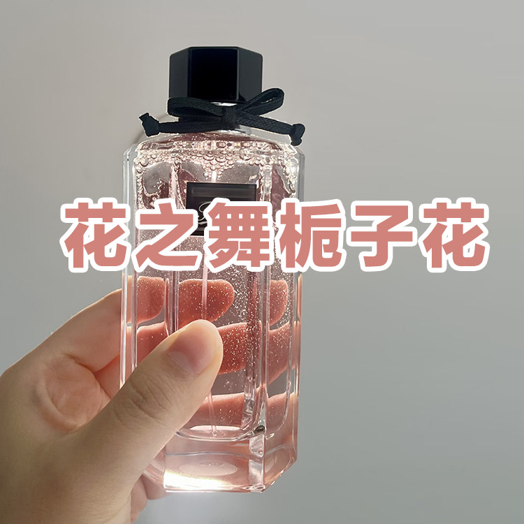恋爱香正品花之舞栀子花香水小众