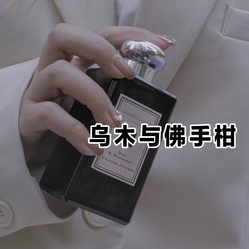 大牌试香祖家乌木与佛手柑香水