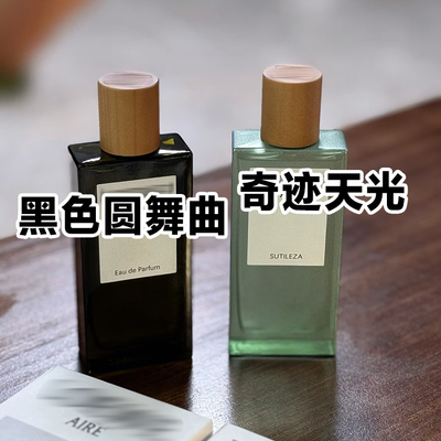 奇迹天光黑色圆舞曲独奏宣言香水