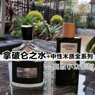 小众正品拿破仑男士黑色圆舞曲爱尔兰漫步王者之香人马座香水小样