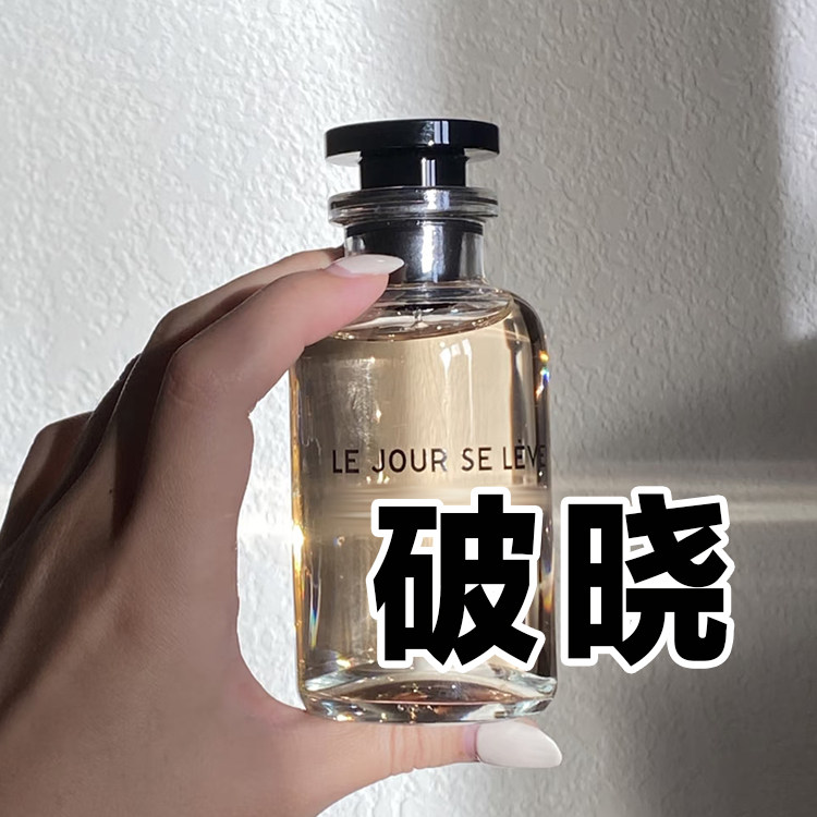 春夏高级小众正品破晓香水清新
