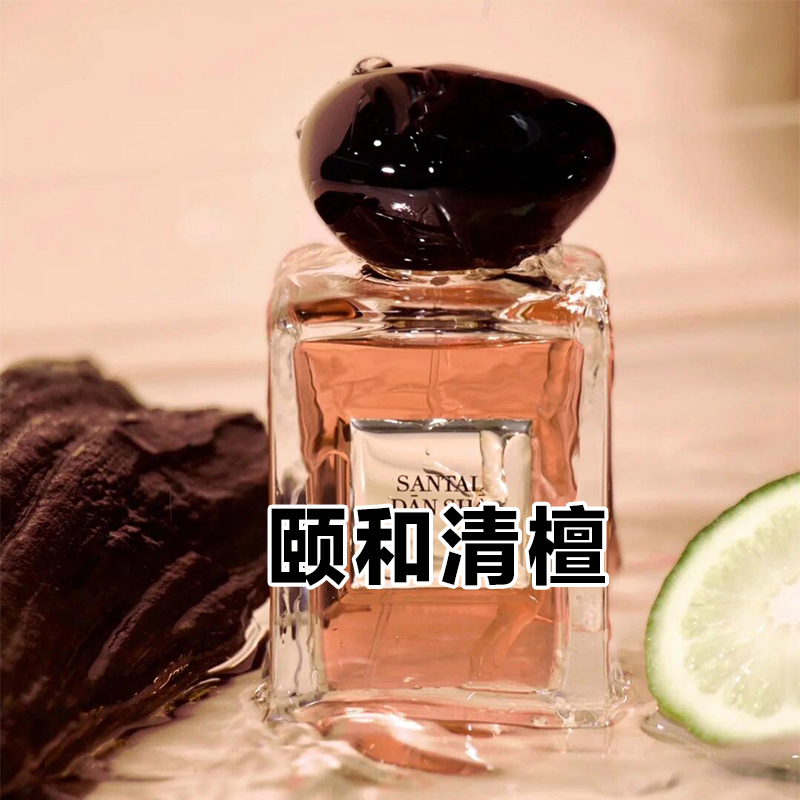 大牌正品颐和清檀香水王嘉尔同款