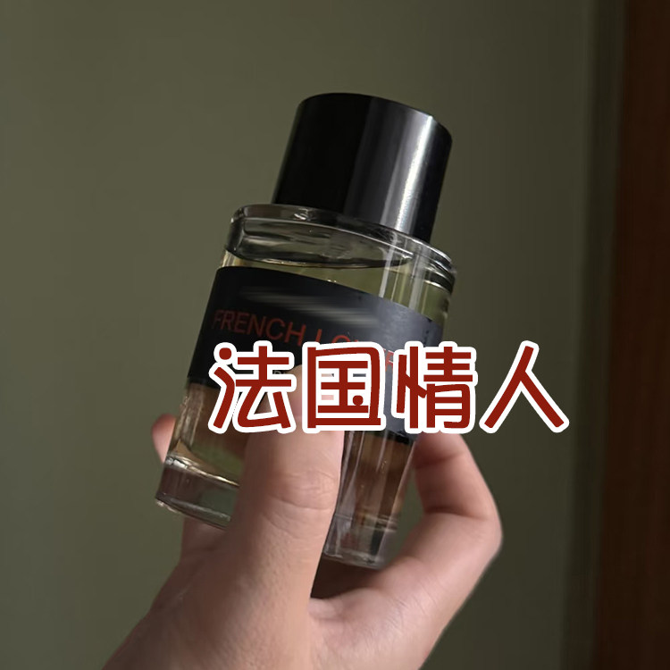 木质自然正品馥马法国情人香水