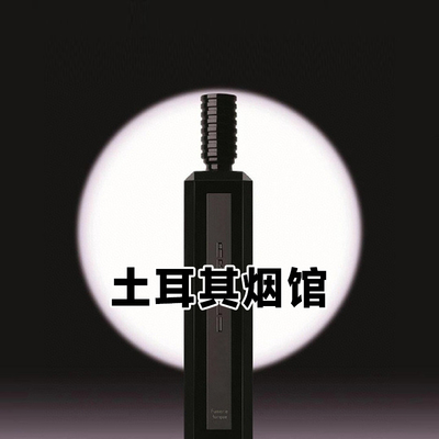 高冷烟草味摩天大楼土耳其烟香水