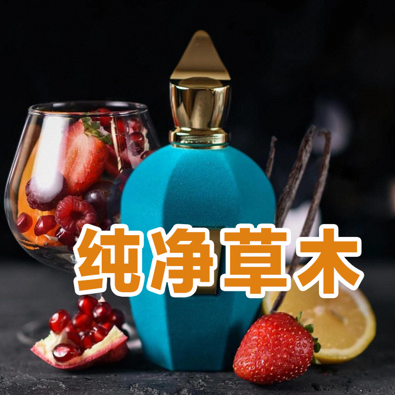 高级小众正品纯净草木香水花果香