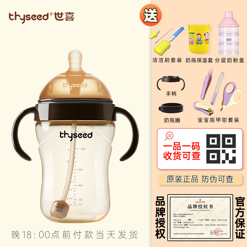 世喜宝宝大容量奶瓶PPSU耐摔宽口径新生婴儿防呛防胀气奶瓶带手柄