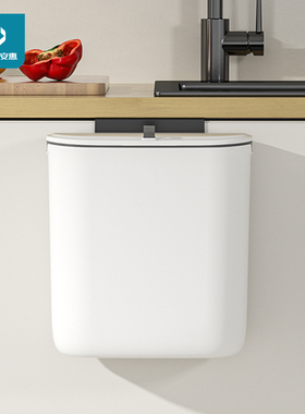 JAH厨房垃圾桶带盖家用橱柜门壁挂式厕所卫生间客厅悬挂创意纸篓