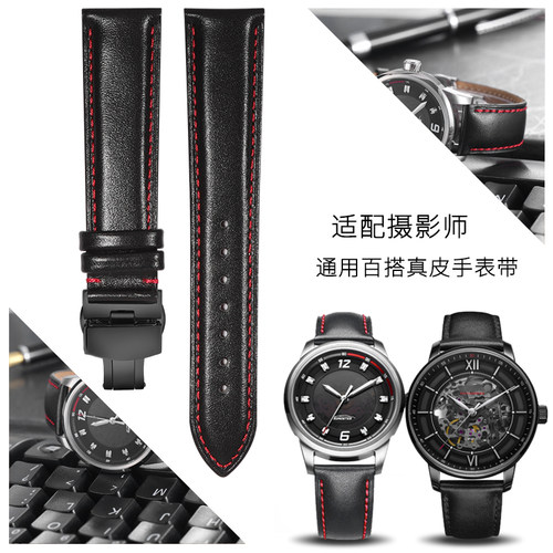 摄影师经典风男士真皮表带