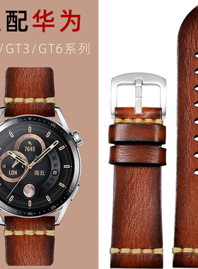 适配华为GT6真皮手表带GT5/4/3/2表带watch5/4pro复古牛皮表带22