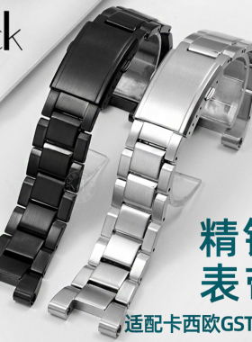 代用卡西欧GST-B100精钢表带男210D/100D/S110D/330/W300手表钢带