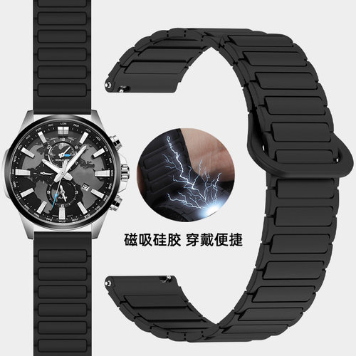 适配卡西欧手表带硅胶磁吸EFV540/506/EFS-S500/510/EFR-303男士