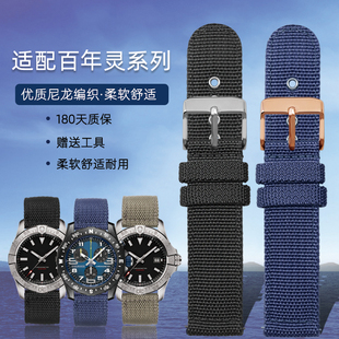 代用百年灵复仇者黑鸟侦察机超级海洋计时黄狼尼龙帆布表带男22mm