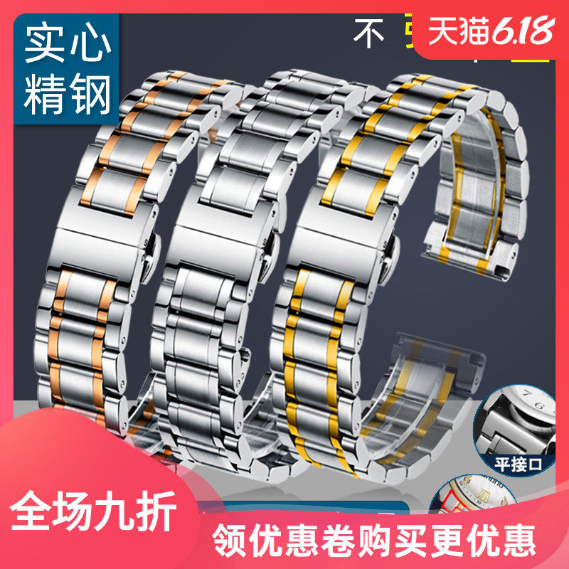 适配飞亚达天王邦顿雷诺手表带金属不锈钢表链精钢男女钢带配件20