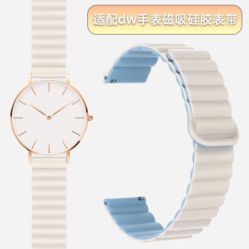 适用dw手表带男女款磁吸硅胶表带丹尼尔配件32|36|40mm白色表带女