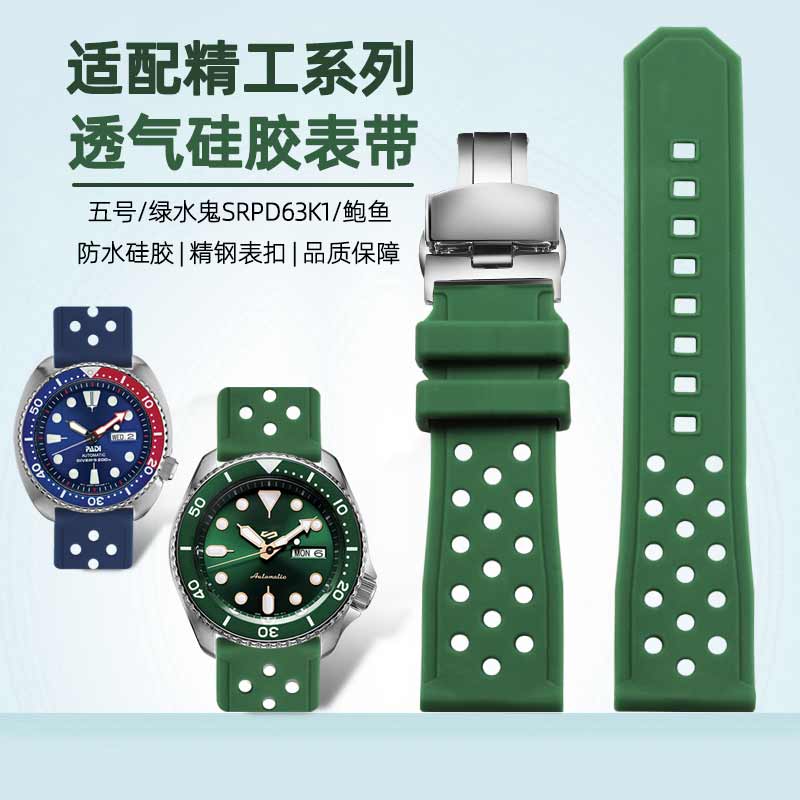 绿色防水透气硅胶手表带男22mm
