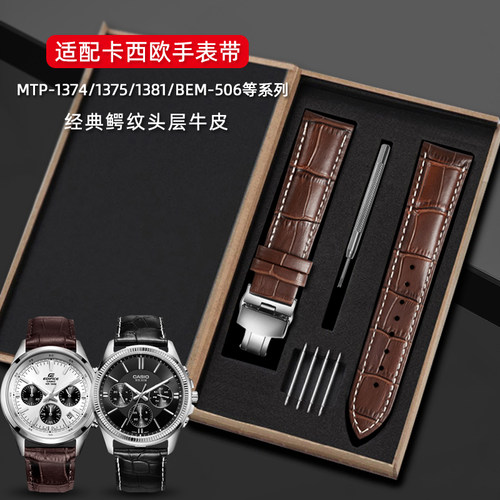 VCK适配卡西欧真皮手表带