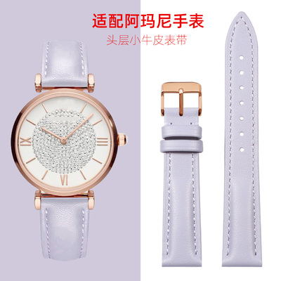 紫色皮表带女适配阿玛尼真皮手表带 摩天轮满天星AR1926/1681表带