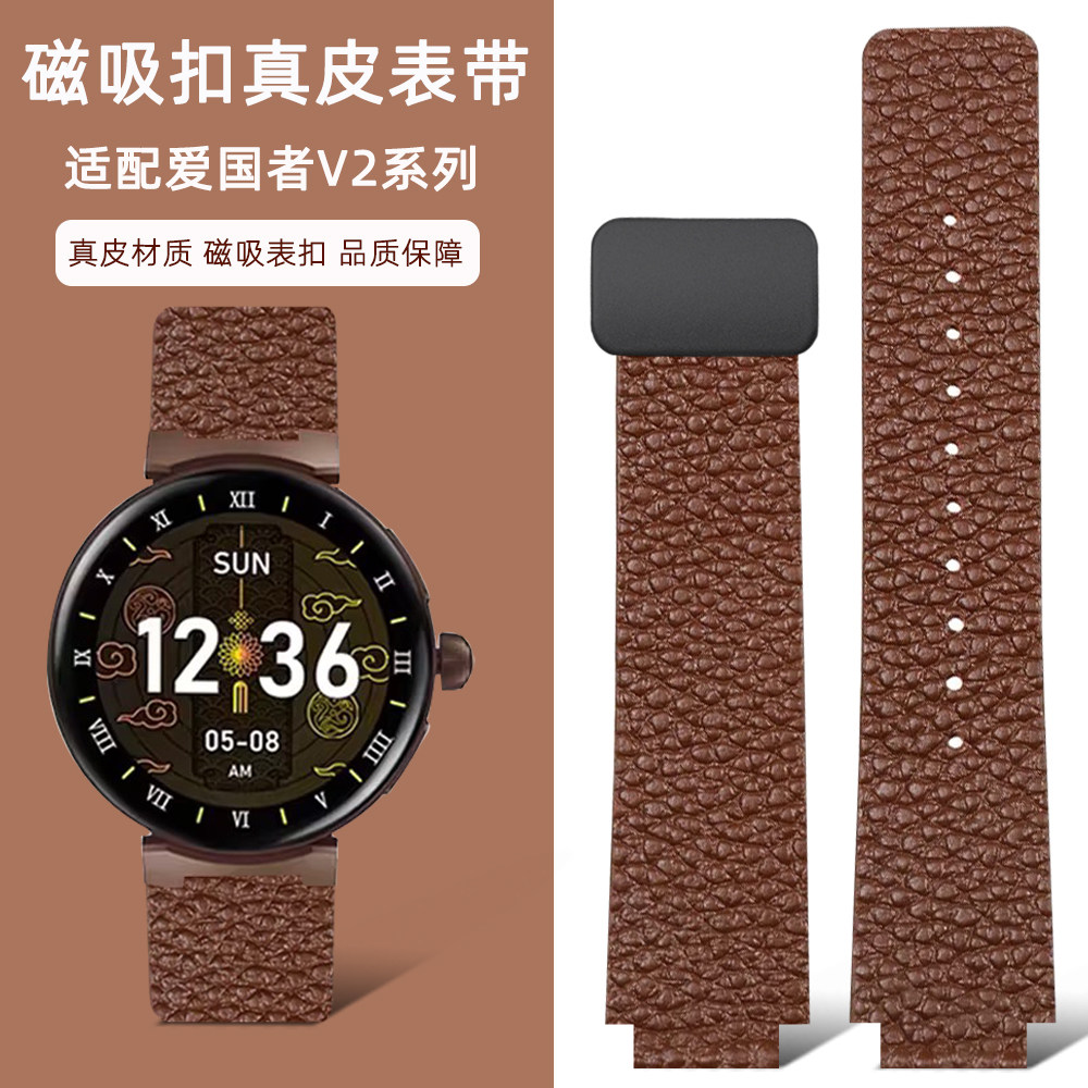 适用Aigo爱国者智能GT V2磁吸真皮手表带男女超薄柔软凸口牛皮带