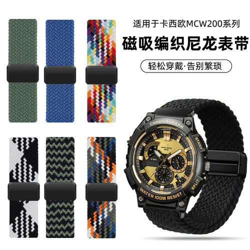 适用卡西欧AE1000 AE1400 SGW400 MCW200 W-218H磁吸编织尼龙表带