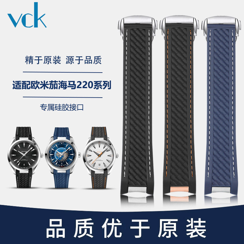 适配欧米茄海马手表带硅胶 男天文台150/220原装弧口橡胶表带20mm