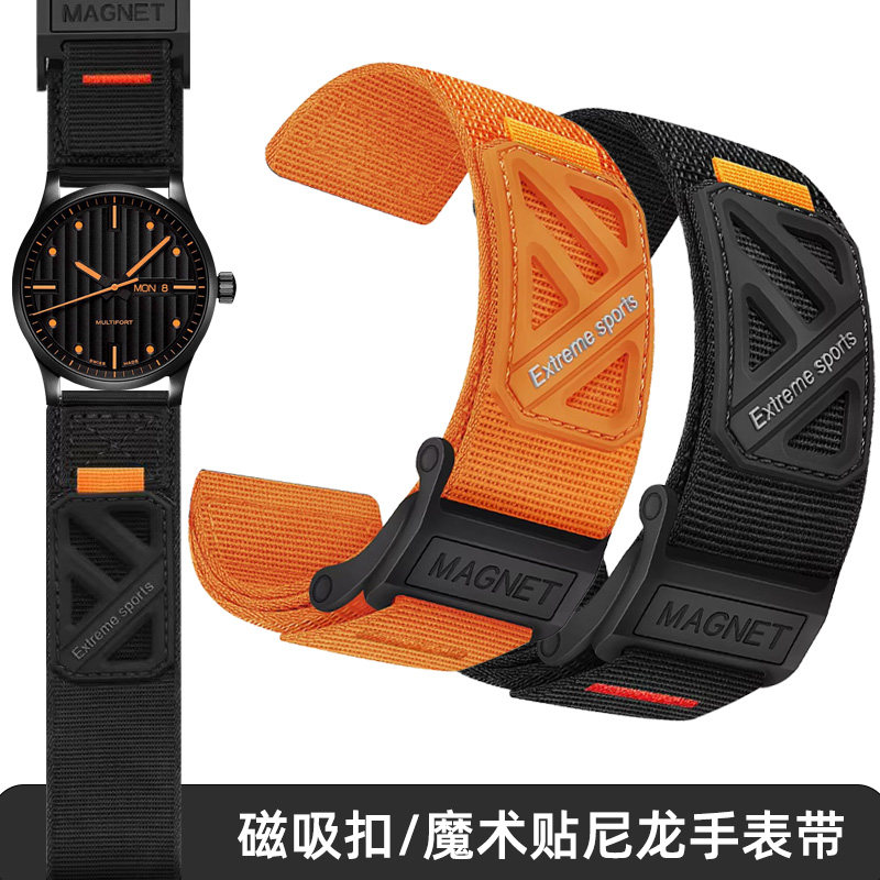 适用美度舵手 卡罗莱 精工水鬼表带 帆布尼龙手表带磁吸扣男 22mm