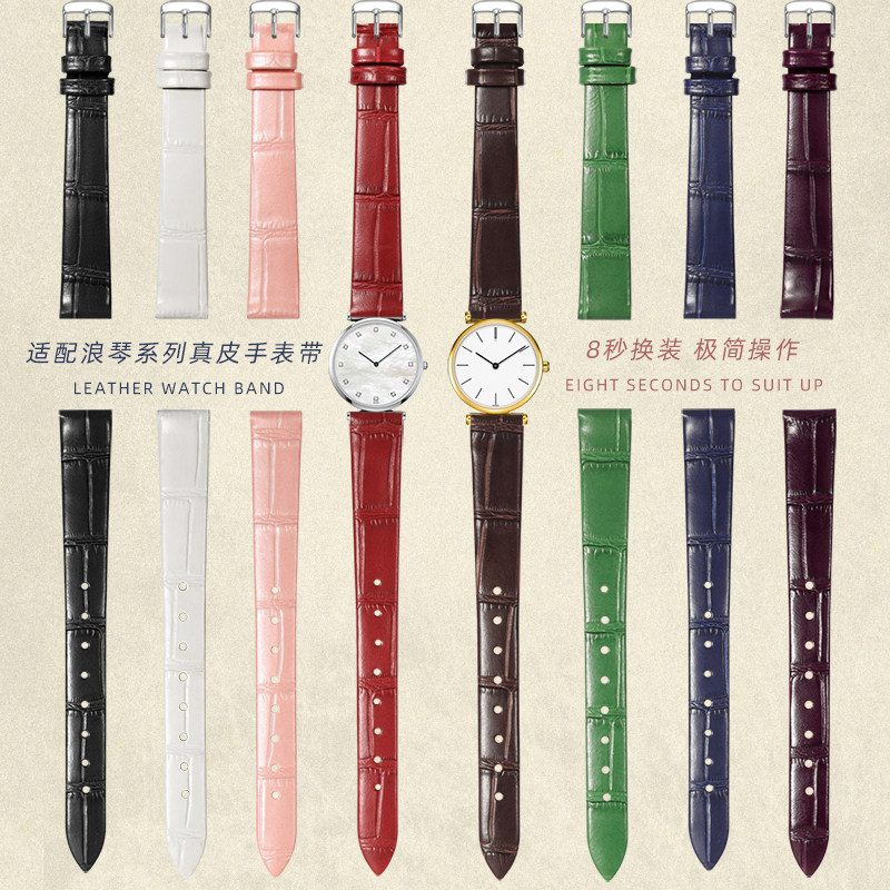 vck超薄真皮手表带适配浪琴嘉岚