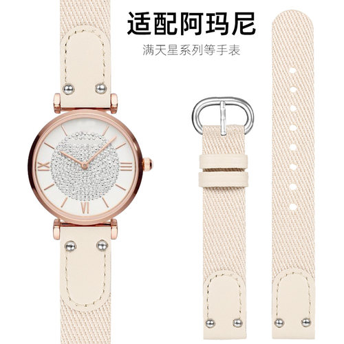 适配阿玛尼满天星尼龙手表带 AR11244/1926/1909摩天轮女表链14mm
