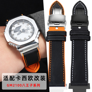 適配卡西歐GM2100 GMA GA男八王子農(nóng)家橡樹尼龍硅膠改裝 表帶 2110
