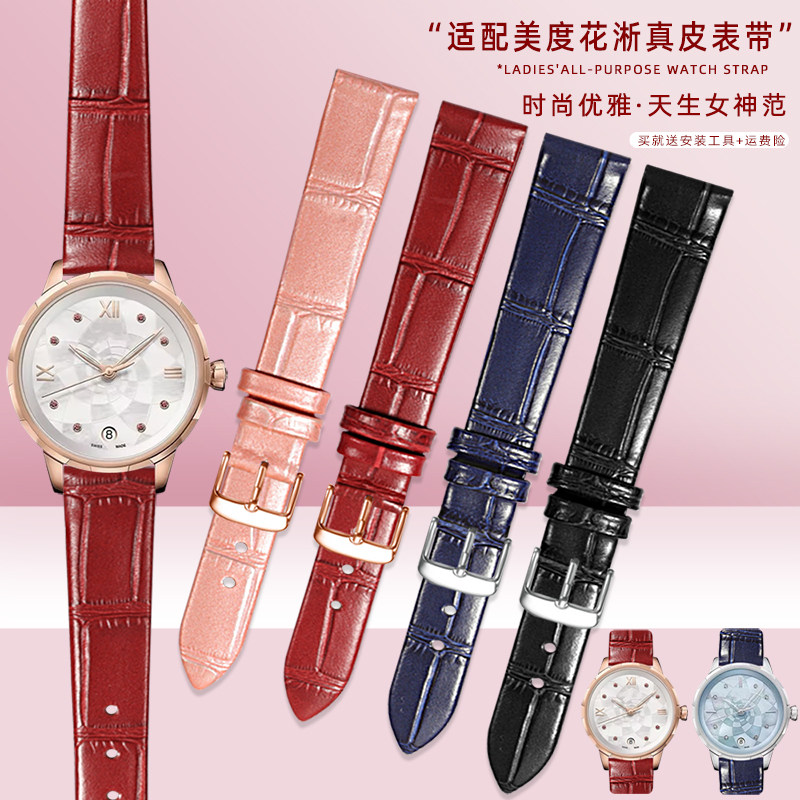 vck真皮手表带适配施华洛世奇