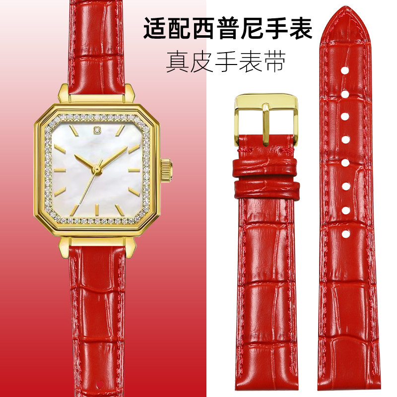 适配西普尼表带真皮HIPINE足金腕表男女士款黑红色牛皮手表链20mm