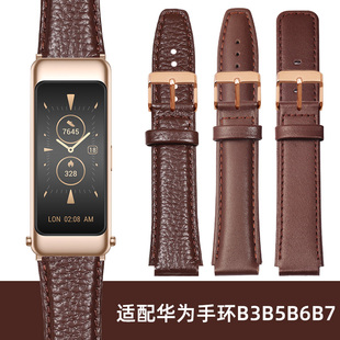B5摩卡棕配件 适用华为手环B6表带真皮智能运动替换腕带B2
