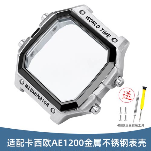 适配卡西欧手表小方块AE1200WH/AE1300改装金属不锈钢表壳外壳diy