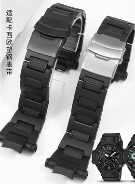 适配卡西欧g-shock塑钢手表带空霸GW-A1100 GW4000 GA1000男原款