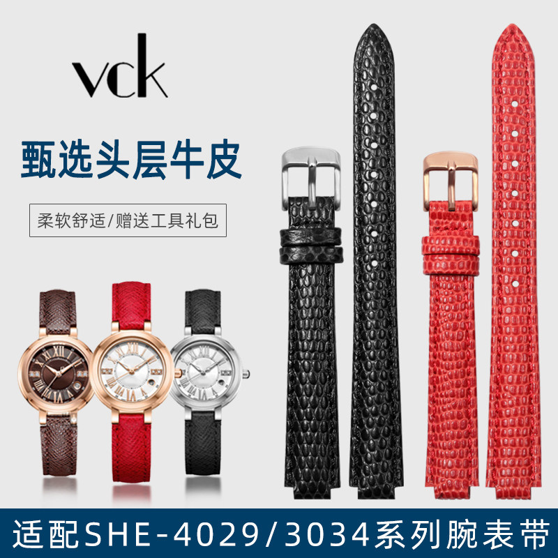 适配卡西欧真皮手表带SHEEN-3034/4029系列牛皮凸口女士红色表带