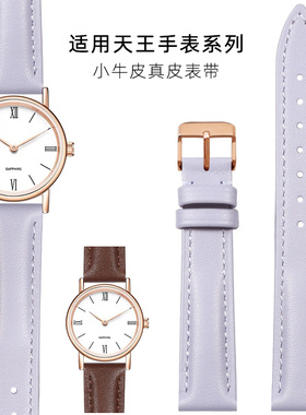 适配天王表真皮表带LS3874/3886紫色白粉色牛皮学生表链女士14mm