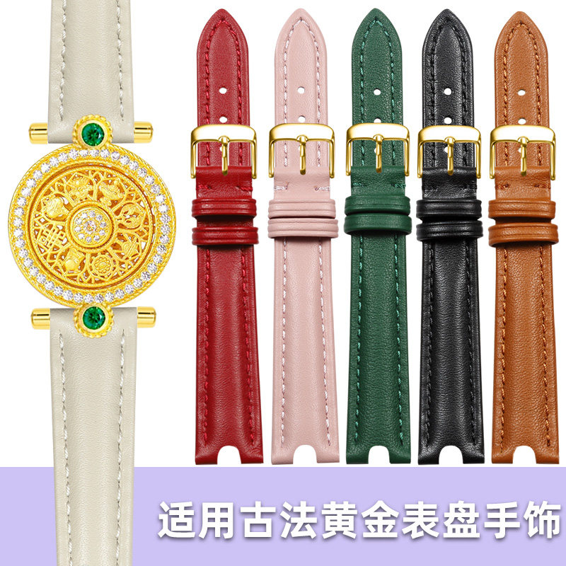 适配八宝罗盘手表带貔貅时来运转黄金点钻饰品手腕带真皮表带女款
