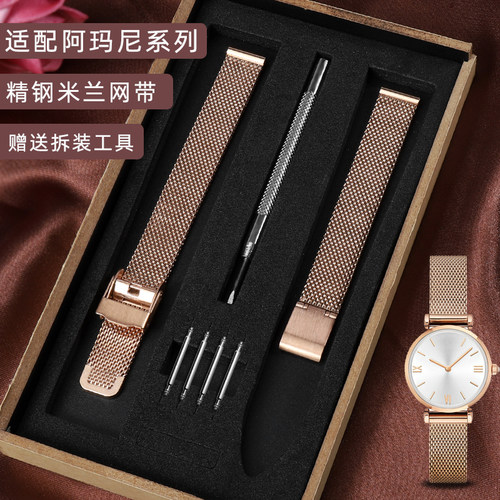 适配阿玛尼满天星表带女表链
