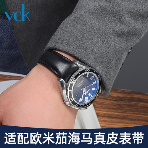 VCK适配欧米茄超霸海马真皮表带