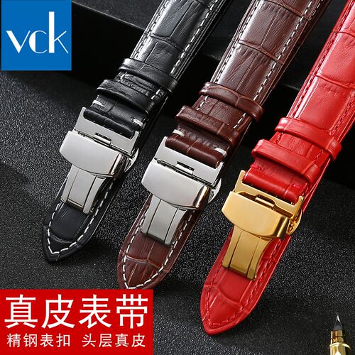 VCK 真皮表带男女手表带蝴蝶扣配件代用浪琴天梭罗西尼卡西欧天王 - 封面